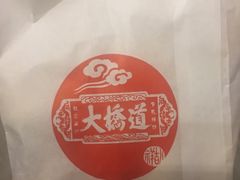 -大桥道食品商店(咸阳路店)