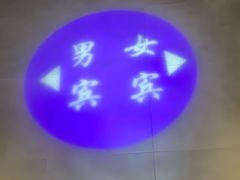 -纽斯桑拿会所(天山店)