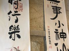 -猫岛主趣味餐厅(鼓浪屿店)