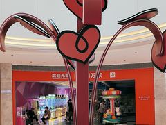 -汇邦中心ICON MALL