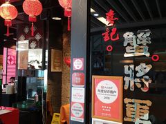 -喜记避风塘炒辣蟹(旗舰店)