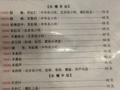 菜单-金生隆(六铺炕店)