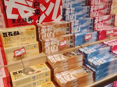 -黑色经典臭豆腐·湖南特产(坡子街店)