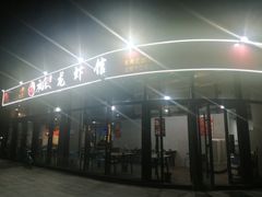 -庾氏龙虾馆(多弗汇店)