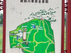 -敕勒川草原
