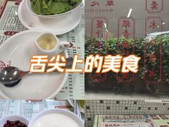 -香港華心糖水鋪(南西总店)