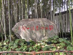-上海醉白池公园