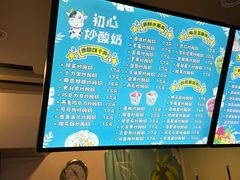 -初心炒酸奶(厚德品园店)