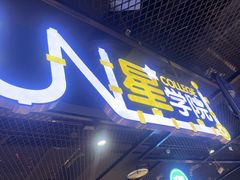 -星际传奇·电玩城·游戏厅·儿童乐园(大悦城店)