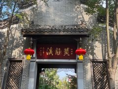 -黄龙溪古镇