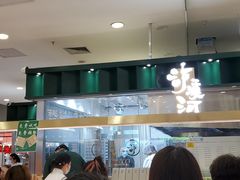 等位区-泸溪河桃酥(凯德MALL太阳宫店)