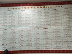 -百花传统甜品店(原址店)