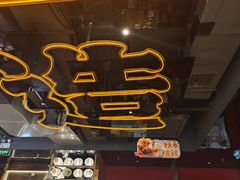 -三禾寿司(君尚店)