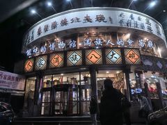 -乔家满族八大碗(流水沟店)