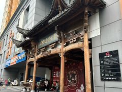 -聚味坊烤鸭店(草桥店)