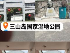 -三山岛