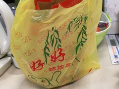 -好好栗子店(海宁总店)