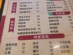 -石记老北京炙子烤肉(松园店)