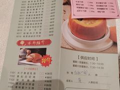 -广州逸林假日酒店·四季桃源中餐厅(白云山风景区店)