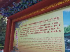 -高庙保安寺