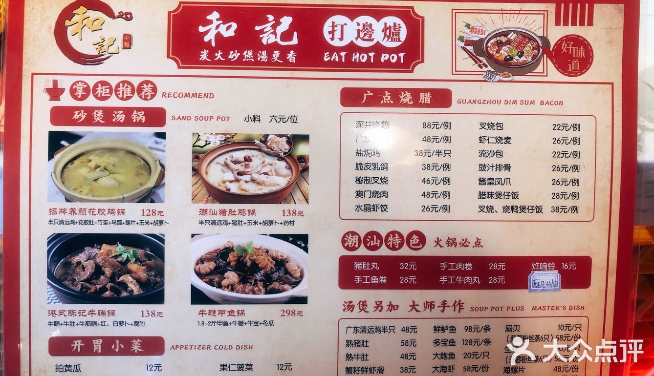 亲民又走心的港式打边炉