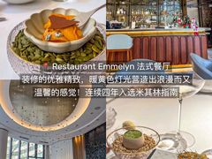 -广州四季酒店·佰鲜汇·现代法餐