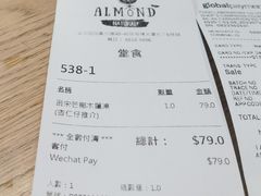 -杏甜品(尖沙咀加拿分道店)