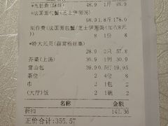 账单-南海食街(佛冈店)