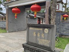 -蔡家宅