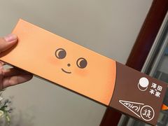 -泽田本家·铜锣烧(TX淮海店)