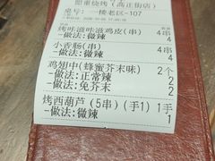 -盟重烧烤店(高正街店)