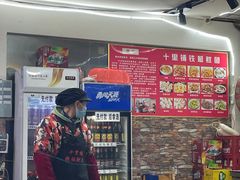 -十里铺铁板鱿鱼