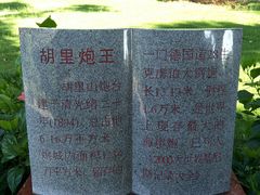 -胡里山炮台