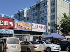 -大周炸串店