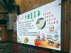 -手擀菠菜面(西康路店)