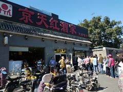 门面-京天红酒家(虎坊路店)