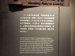 -上海四行仓库抗战纪念馆