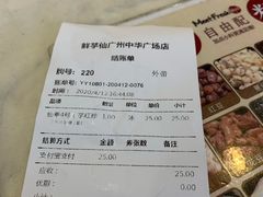-鲜芋仙(中华广场店)