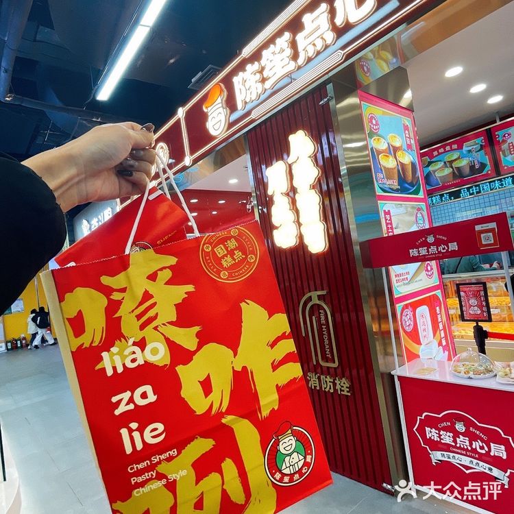西安必买伴手礼来陈笙点心局就对啦📣