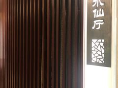 -老东吴食府(雅都店)