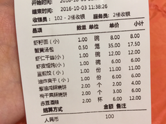 账单-耿福兴(凤凰美食街店)