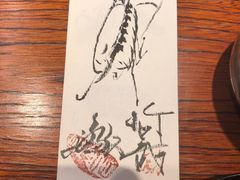 -是山居