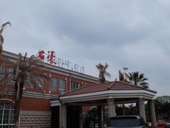 -名豪品鲜荟(云亭店)