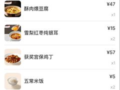 -眉州东坡(亚运村店)