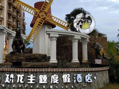 -景禧楼(景尚恐龙主题度假酒店)