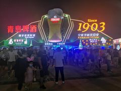 -第35届青岛国际啤酒节