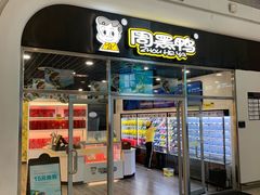 -周黑鸭(天河机场店)