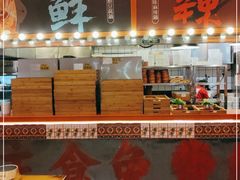 门面-老爷锅(新街口IFCX店)