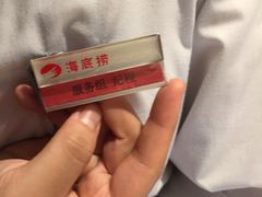 -海底捞火锅(亲子主题北金鹰店)