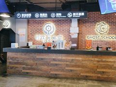 -长藤鬼校(龙翔店)